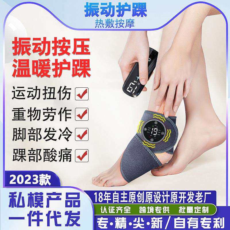 加热护踝扭伤恢复护踝电发热脚腕脚脖子保暖艾灸热敷踝关节保护套