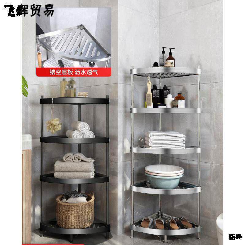 卫生间置物架落地式家用不锈钢厕所用品大全三角架浴室脸盆收纳架