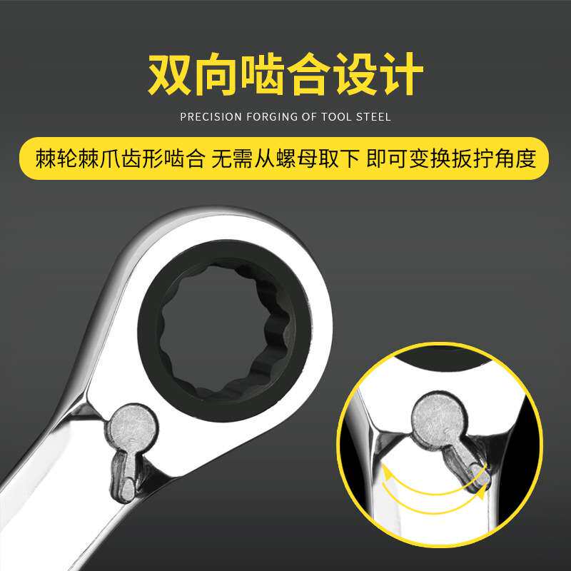 波斯快速扳手双向两用扳手梅花开口棘轮工具汽修双头呆扳手
