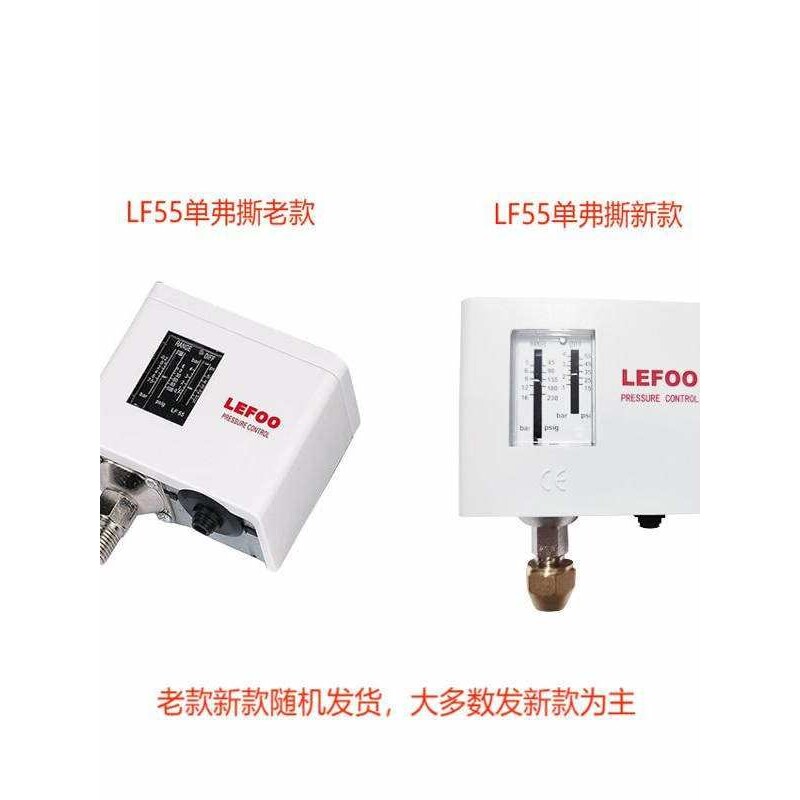 LF55空压机制冷压缩机蒸汽锅炉油压气压水压压力开关高低压控制器