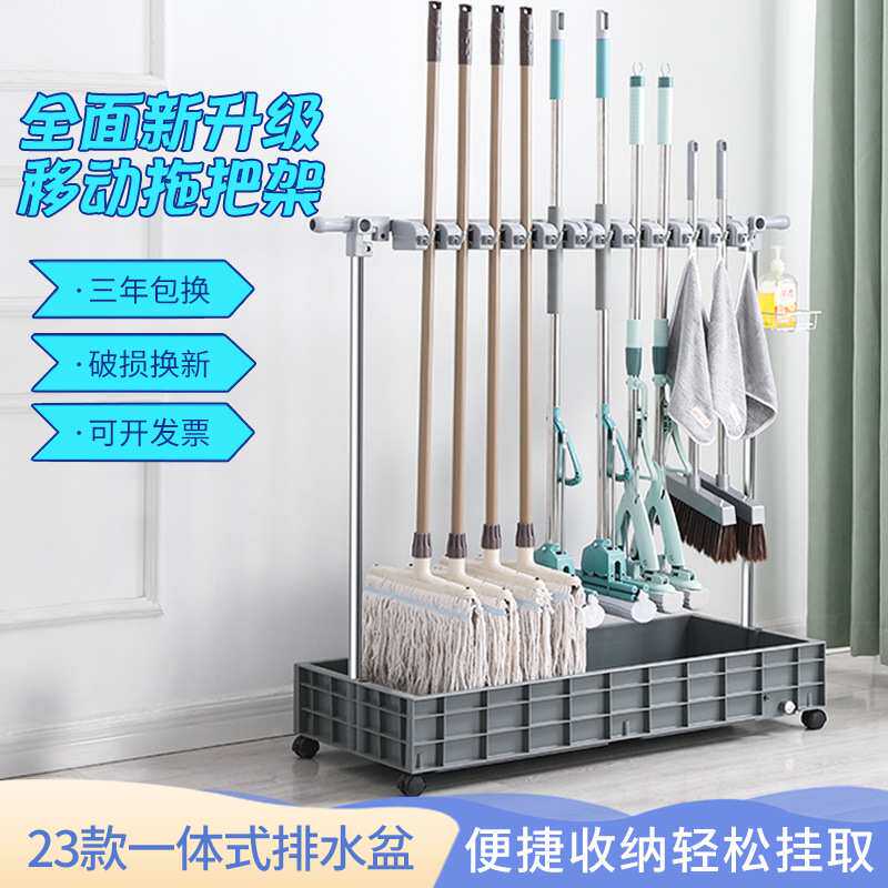 移动拖把架落地式免打孔放置架挂扫把墩布收纳沥水架教室阳台商用