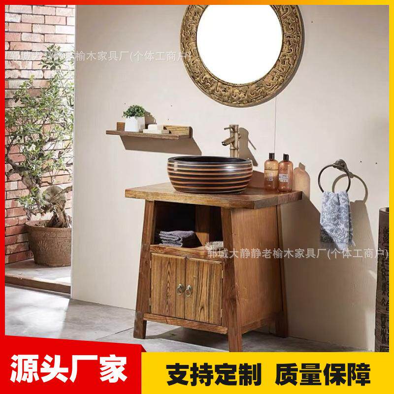 仿古老榆木浴室柜家用洗手台卫生间洗漱台原木边柜带储物收纳柜