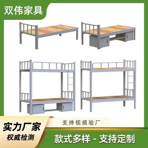 1000mm宽型材床加厚钢制铁床宿舍高低床双层铁床员工铁架床双人床