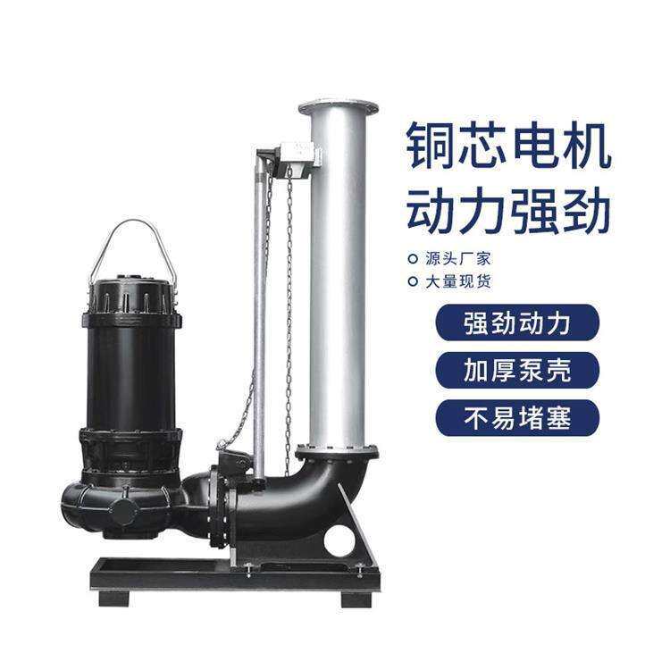 现货供JYWQ自动搅匀式潜水排污泵立式无堵塞搅拌污水污物潜水电泵