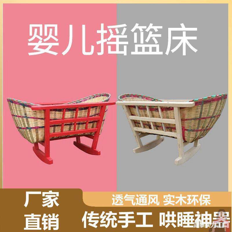 睡哄婴儿摇篮床小宝宝摇老款实木睡篮竹蒌摇窝老式传统新生儿藤编