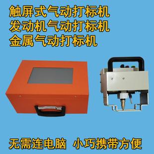 气动打标机打刻机大梁号车架号打刻机刻字机便携式气动打刻机