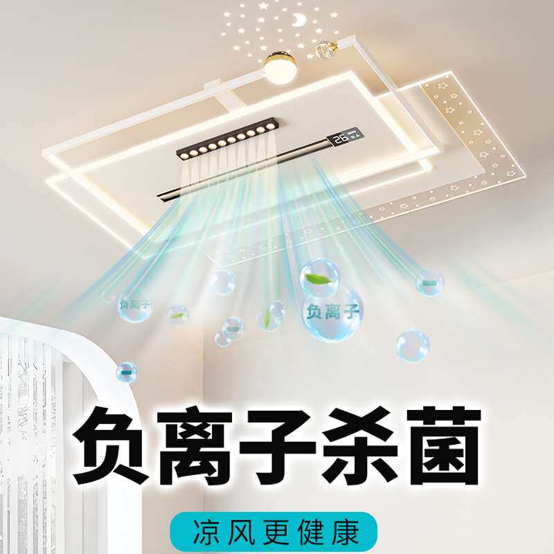 客厅灯无叶风扇灯负离子净化隐形风扇主灯全光谱全屋套餐中山灯具