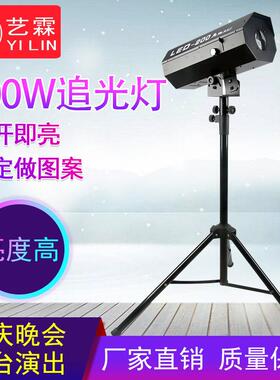厂家直供应新款led光束追光灯200w婚庆摄影双调焦追光灯