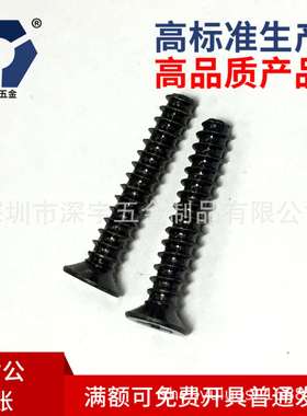 304黑色梅花槽沉头自攻平尾螺丝KB3x6→3x12不锈钢盐雾防锈达克罗