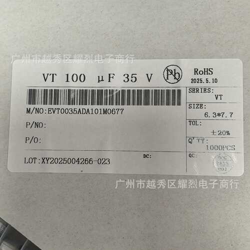 贴片铝电解电容器35v100uf 6.3×7.7 电子元器件100uf 35v贴片