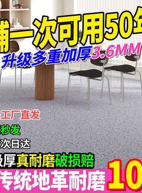 加宽加厚3.4mm塑胶地垫3m3.3m3.7mPVC地板革全屋直接铺设家用地毯