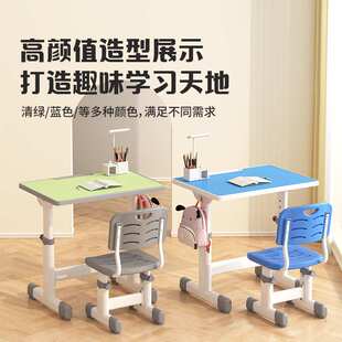 简易儿童学习桌可升降学校教培机构课桌椅家用中小学生书桌写字桌