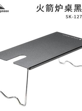 柯曼CAMPINGMOON户外铝合金火箭炉桌折叠SOLO隔热桌