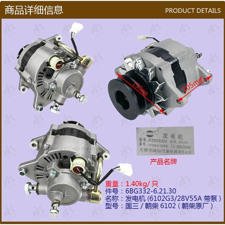 叉车配件发电机(6102G3/28V55A带泵)国三/朝柴6102朝柴原厂