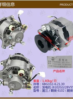 叉车配件发电机(6102G3/28V55A带泵)国三/朝柴6102朝柴原厂