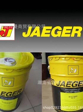 积架JAEGERA淬火液FT-32低溫淬火HT-46传热液200℃低揮發性