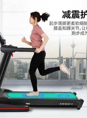 康乐佳家用跑步机小型折叠健身房商用健身K1046D-C