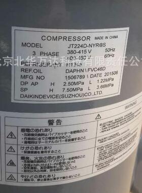 JT224DCNYR@S2船用制冷压缩机R134a380V