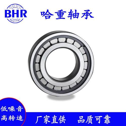 哈重BHR圆柱滚子轴承NCF3017 3018 3019 3020 3022 3024 3026轴承