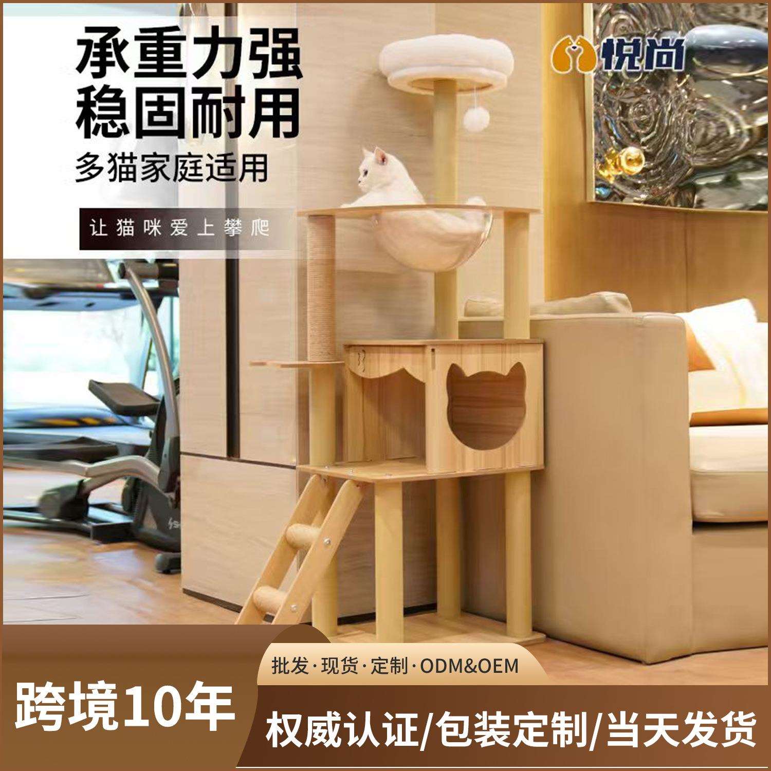 厂家直销猫爬架高级一体式猫咪太空舱豪华猫窝猫树猫窝家用多层款