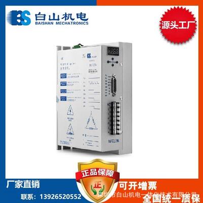 厂家直销白山DQ3722三相步进电机驱动器YKB3722MA研控雷赛