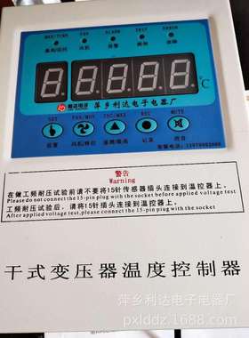 利达电子供应干式变压器温控器BWD-3K03干式变压器温控箱