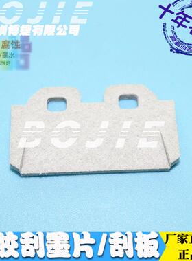 罗兰RA640/VS540i/VS-640i毛毡刮片Roland原装DX7毛毡刮板刮墨片