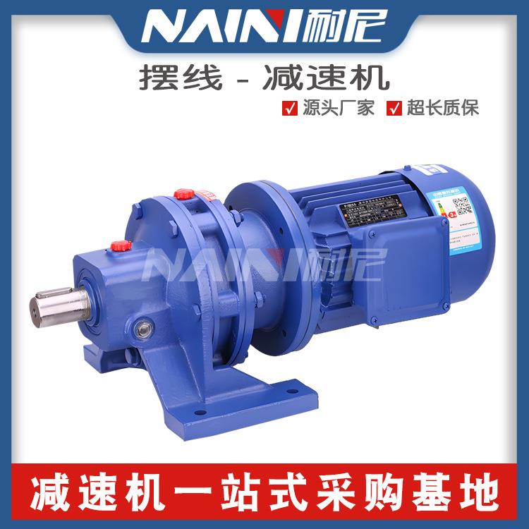BLD0-29-0.55减速机带电机BLD0-29-0.75摆线针轮减速机质量保证
