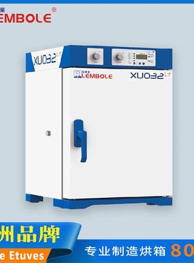 法赛图XULT032不锈钢烤箱实验室试验箱恒温干燥箱热风循环烘箱