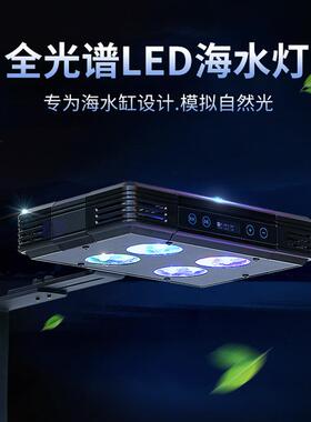 冠科海水珊瑚灯海缸灯A030/052/075/小缸藻缸LED全光谱灯日出日落