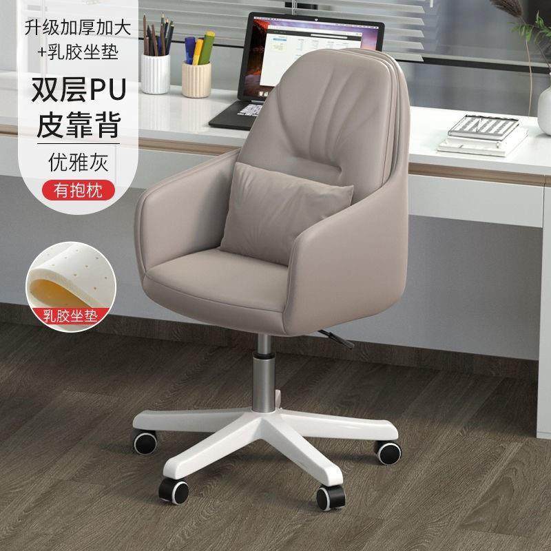 电脑椅子靠背家用舒适办公椅久坐卧室宿舍学生书桌休闲化妆转椅,电子元器件市场,其它元器件,淘宝优惠券,粉丝福利购,淘宝优惠卷