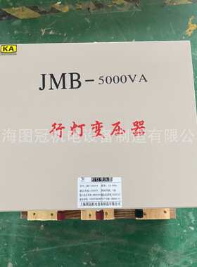 单相行灯照明变压器380v220v转36v变24v12vJMB5000va