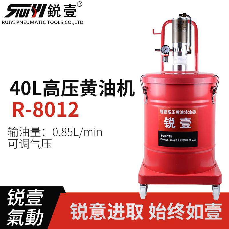 锐壹8012气动高压40L整桶黄油机加注机注油器可调气压抽油机现货