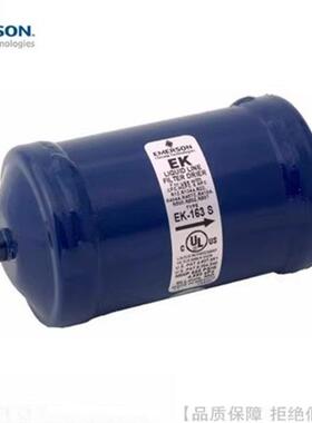 EMERSON/艾默生液管用乾燥过滤器EK-162S163S164S165167S