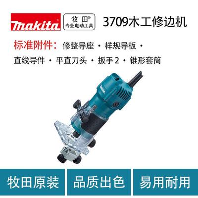 牧田3709木工修边机雕刻机手提式开槽机