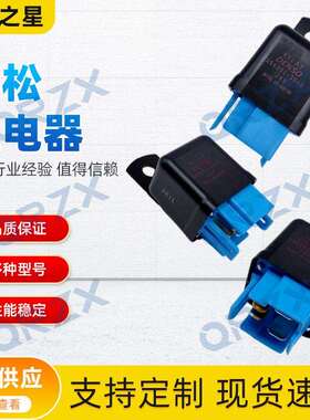 挖机PC200-8/130/300-8三一继电器056800-3060/20Y-979-6771原装