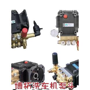 博拓BT1508泵头1510/1210/08182250型高压柱塞泵头总成高压清洗机