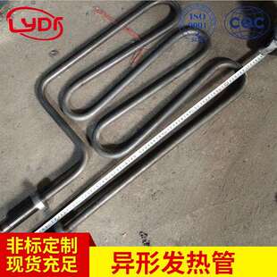 蒸汽锅炉加热管异形螺旋电热管防腐取暖电热管电热管锡炉发热管
