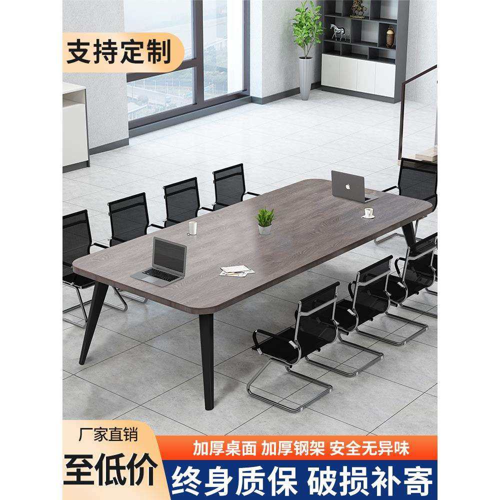 会议桌长桌简约现代小型会议室洽谈长条桌简易工作台办公桌椅组合