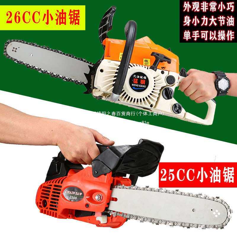 上海油锯伐木锯汽油锯砍树机伐木机电锯电链锯毛竹锯小型油锯