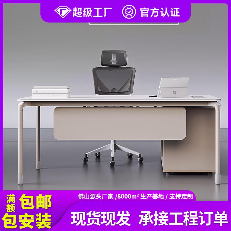 老板办公桌简约现代单人总经理主管办公室家具轻奢电脑桌椅组合