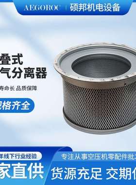 销售M75空气压缩机配件 54601513折叠油分芯 24438426油气分离器