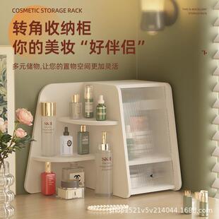 白色防尘护肤品收纳架桌面拐角置物架梳妆台水乳整理架转角架杯架
