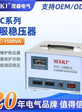 SVC-1500VA电脑冰箱音响专用稳压器220V伺服稳压器