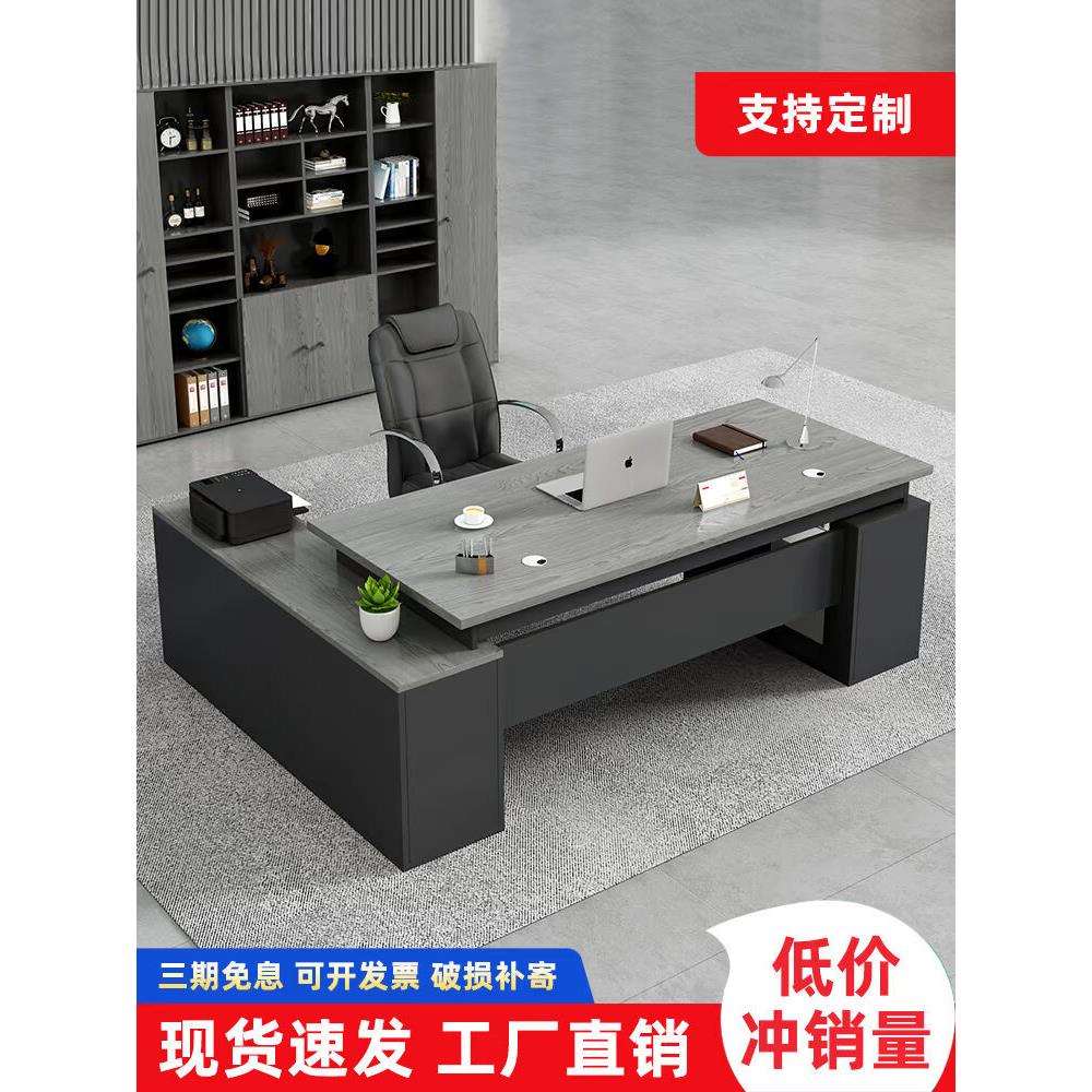 办公桌简约现代办公室家具桌椅组合经理单人桌子总裁大班台老板桌