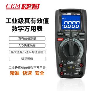 CEM华盛昌高精度工业万用表交直流电压电流电工多能表DT 987 985