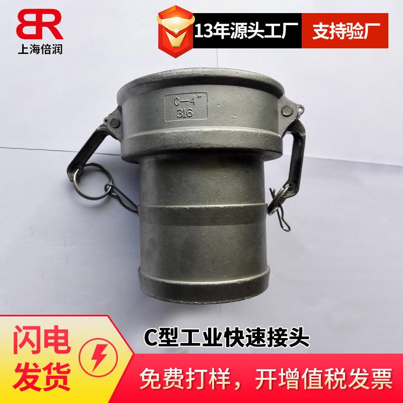 工业软管接头C型F型双耳快装接头 尾管母头 外螺纹公接头