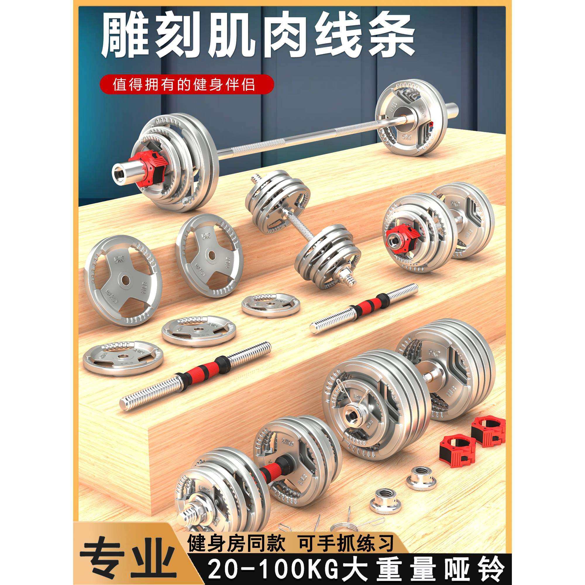 哑铃男士健身家用大重量可调节50公斤100 实心铁奥杆套装组合杠铃