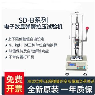 50B 30B 20B 500B数显弹簧试验机拉压变形 10B