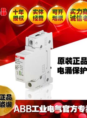 ABB防雷避雷器电涌浪涌保护器OVRT240-440PQS